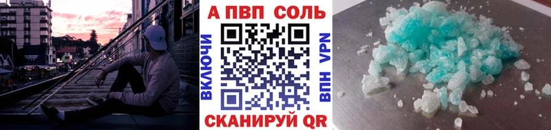 дарк нет наркотические препараты  Вологда  А ПВП Соль 