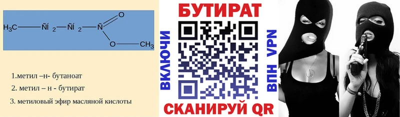 Бутират жидкий экстази Вологда