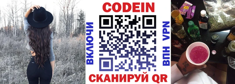 Codein Purple Drank  Вологда 