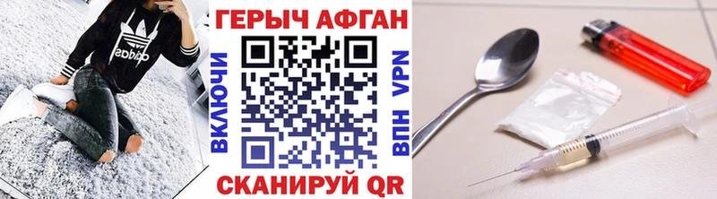 Героин VHQ  купить наркотик  Вологда 