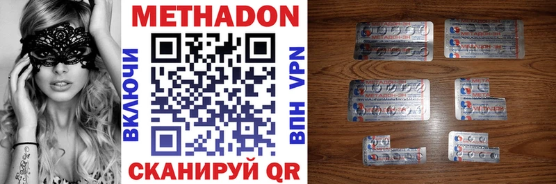 Метадон белоснежный  Вологда 
