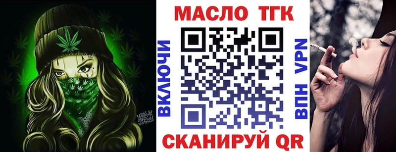 ТГК концентрат  кракен вход  Вологда  цена  